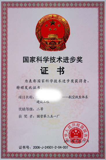 VSport-胜利厂务公开先进奖状