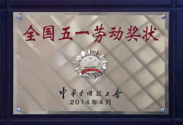 VSport-胜利厂务公开先进奖状