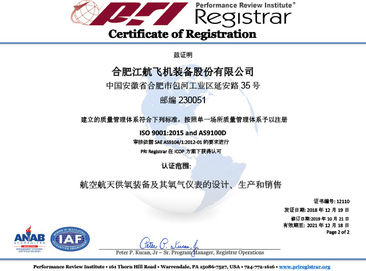 VSport-胜利厂务公开先进奖状